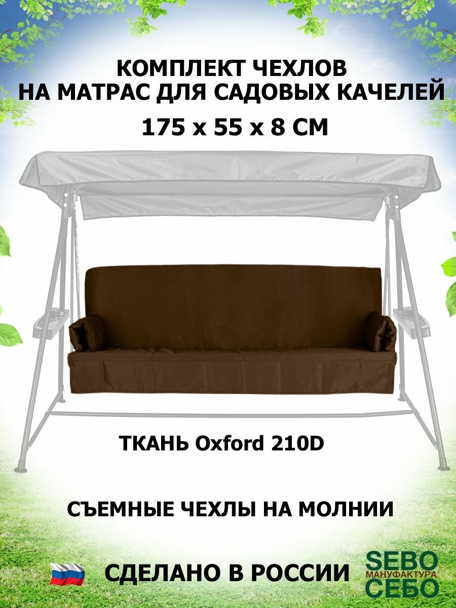 Ком-175x55-Oxford