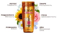 L'Oreal Paris Elseve Экспресс-кондиционер Роскошь 6 масел двойной эликсир для волос, нуждающихся в п