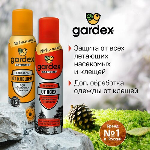 Набор аэрозолей Gardex Extreme: от комаров, летающих насекомых 150 мл и от клещей, 150 мл