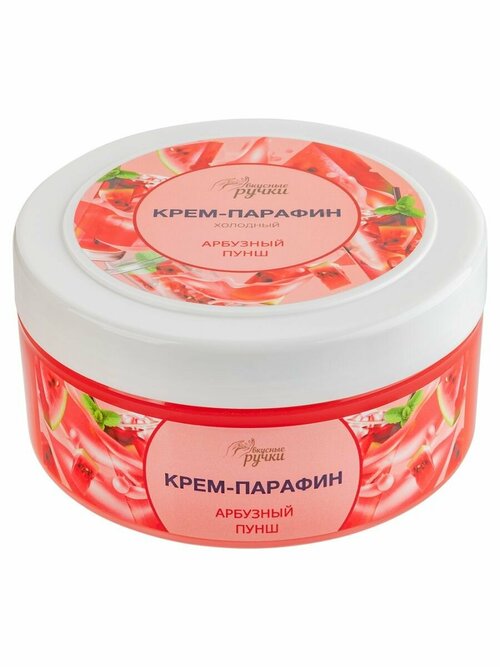 Крем-парафин холодный вкусные ручки, 300МЛ IRISK NEW (02 арбузный пунш)