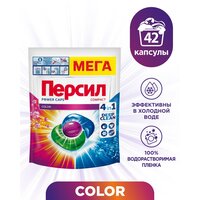 Персил капсулы Power Caps Color 4 in 1, контейнер, 42 шт