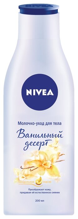 Молочко для тела Nivea Ванильный Десерт