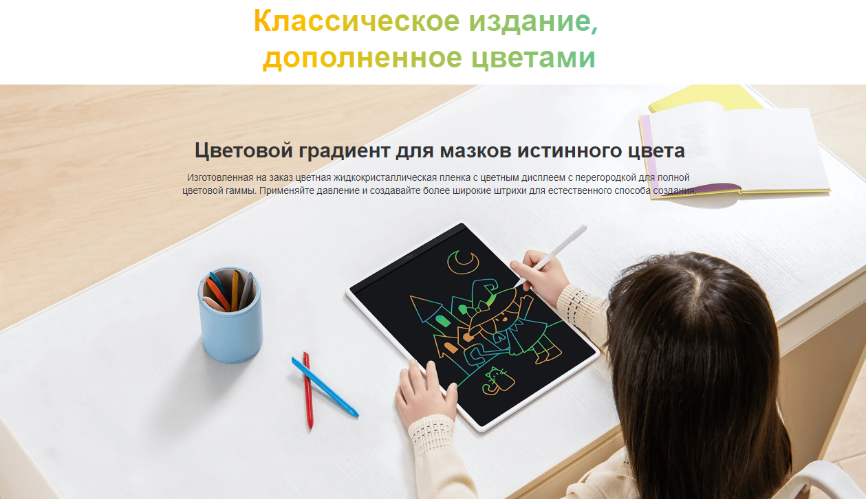 Планшет графический Xiaomi LCD Writing Tablet 135" (Color Edition) MJXHB02WC (BHR7278GL)