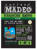 Кофе в зернах Madeo Итальянская обжарка 200 г