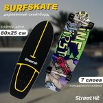 Скейтборд деревянный Street Hit SurfSkate Сёрфскейт GORILLA - изображение