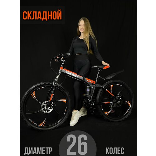 Горный Городской Велосипед на литых дисках на складной раме колеса 26 дюймов велосипед взрослый мужской скоростной женский подростковый детский 19999₽