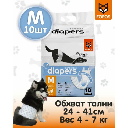 Премиальные одноразовые впитывающие пояса для кобелей 10 шт / FOFOS Diaper Male Dog M 10pcs (Waist Size 24-41cm) 23g/5g