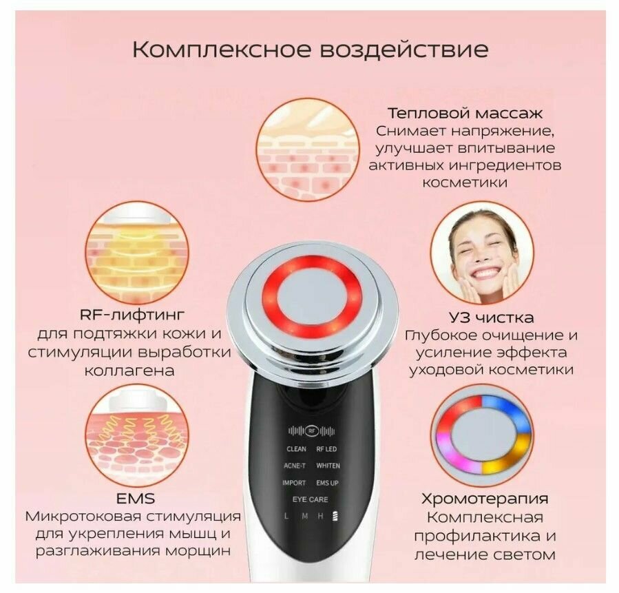 Аппарат для безоперационного RF лифтинга и омоложения кожи лица 7 в 1 розовый - фотография № 9