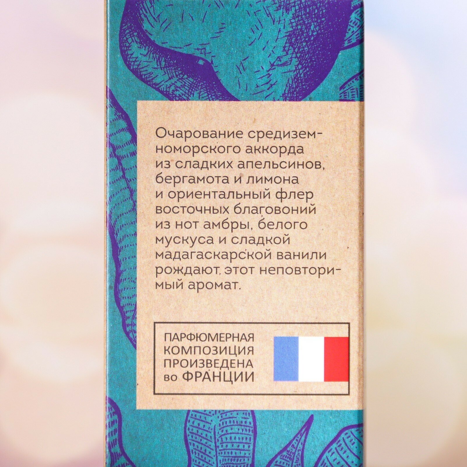 Туалетная вода женская Delta Parfum Vegan Love Studio Orient Story, 100 мл - фото №14