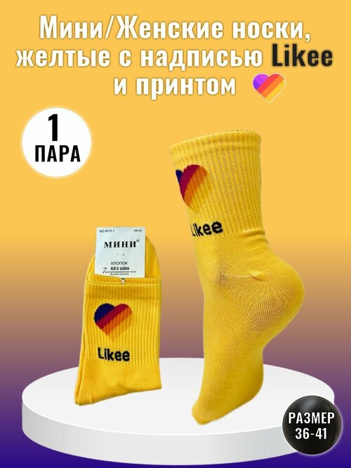 Носки Мини, 80 den, размер 36-40, желтый