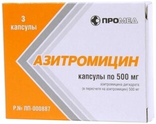 Азитромицин капс., 500 мг, 3 шт.