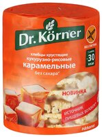 Хлебцы кукурузно-рисовые Dr. Korner карамельные 90 г