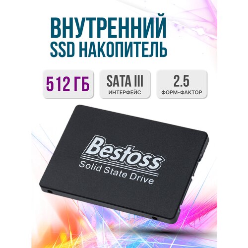 Внутренний жесткий диск S201 2.5 SATA SSD 512 Gb внутренний накопитель ssd диск xraydisk 512 гб sata 3 жесткий диск