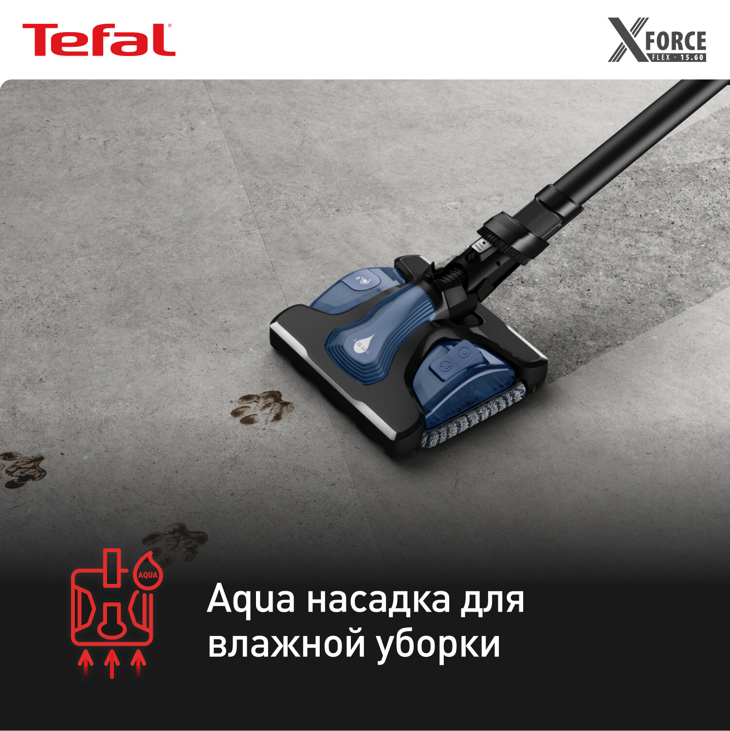 Пылесос Tefal X-Force Flex 15.60 TY99G1WO - фото №4