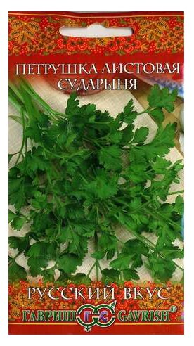 Семена Гавриш Русский вкус Петрушка листовая Сударыня 2 г