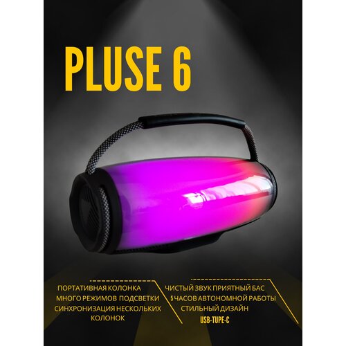 Колонка портативная беспроводная bluetooth с ручкой для переноски Колонка блютуз музыкальная акустическая с подсветкой 230000₽