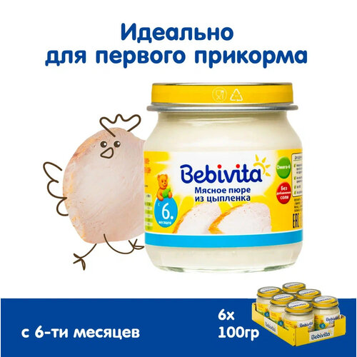 Пюре Bebivita Мясное пюре из цыпленка, с 6 месяцев, 100 г, 6 шт. детское пюре bebivita первая тыква 100 гр