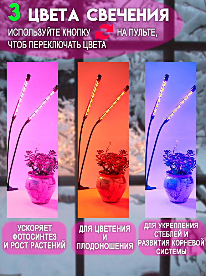 Фитолампа для рассады и растений полного спектра, Cветильник светодиодный на прищепке, блок в комплекте, 4 лампы - фотография № 4