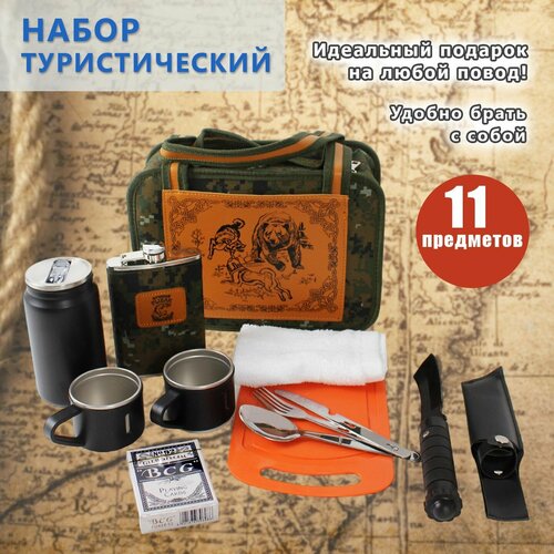Подарочный набор Для охотника 11 предметов Набор для туризма Цвет пиксель Материал нержавеющая сталь 6283₽