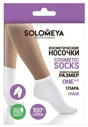 Solomeya Косметические носки в коробке