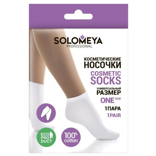 Solomeya Косметические носки в коробке