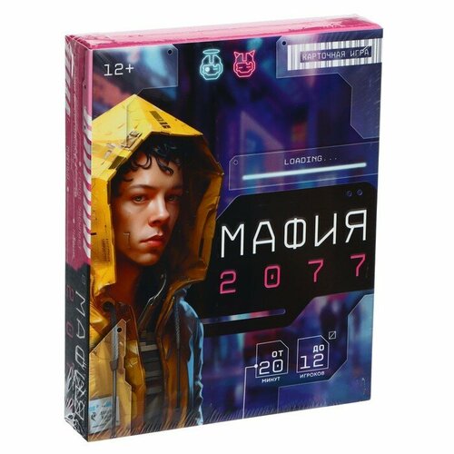 Настольная игра «Мафия 2077» настольная игра мафия случайное происшествие шоколад кэт 12 для геймера 60г набор