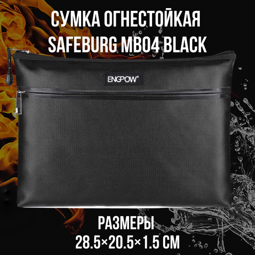 Сумка планшет SAFEBURG Сумка огнестойкая SAFEBURG MB04 BLACK для документов и ценных вещей, влагостойкая папка, фактура термостежка, черный