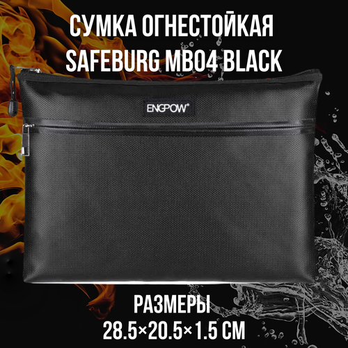 Сумка планшет SAFEBURG Сумка огнестойкая SAFEBURG MB04 BLACK для документов и ценных вещей, влагостойкая папка, фактура термостежка, черный огнеупорная сумка органайзер для файлов важный держатель для документов огнестойкая сумка для денег дизайн на молнии