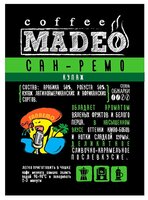 Кофе молотый Madeo Сан-Ремо 200 г