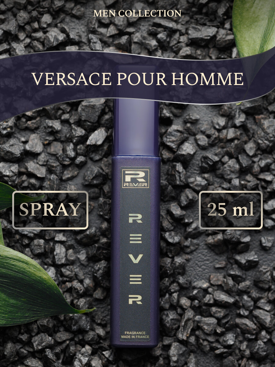 G177/Rever Parfum/Collection for men/POUR HOMME/25 мл