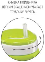 Поильник с трубочкой Happy Baby 14012, 250 мл lime