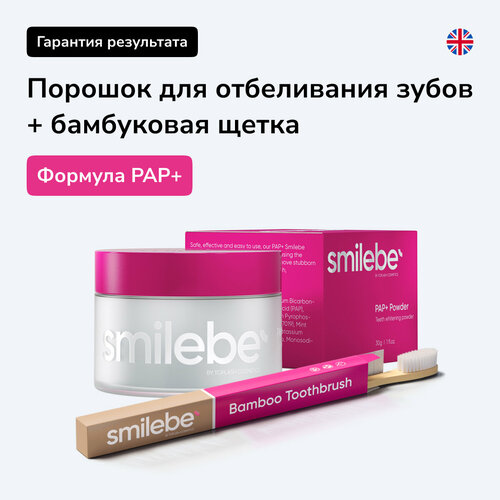 отбеливающий порошок для зубов 30 г Зубной порошок отбеливающий Smilebe 30гр. Whitening Powder PAP для чувствительных зубов+зубная щетка