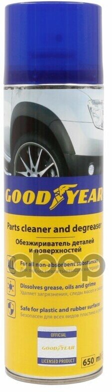 Обезжириватель деталей и поверхностей Goodyear  аэрозоль 650 мл