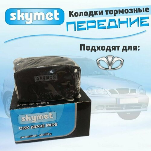 Тормозные колодки передние Skymet A235 для Daewoo (Даево) NEXIA; OEM: 96101972S