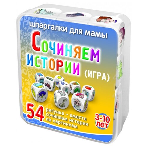 фото Настольная игра шпаргалки для шпаргалки для мамы