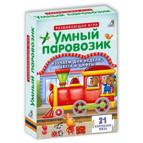 фото Набор карточек Робинс Пазлы. Умный паровозик 21 шт.