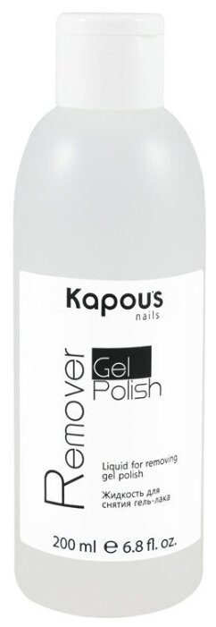 Kapous Professional Жидкость для снятия гель-лака Gel Polish Remover