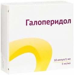 Галоперидол р-р для в/в и в/м введ., 5 мг/мл, 1 мл, 10 шт.