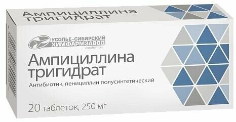 Ампициллина тригидрат таб., 250 мг, 20 шт.