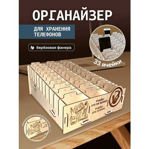 Подставка для телефона с ячейками 990₽