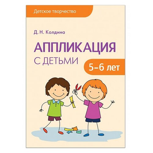 фото Колдина Д. Н. "Аппликация с детьми 5-6 лет. Конспекты занятий" Мозаика-синтез