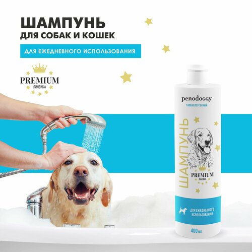 Penodoggy шампунь для собак и кошек, для ежедневного использования, гипоаллергенный 400 мл