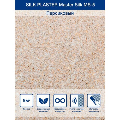 Жидкие обои Silk Plaster Коллекция Master Silk MS 5, Персиковый