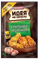 Маринад Костровок Идея на закуску Крылышки чесночные, 60 г