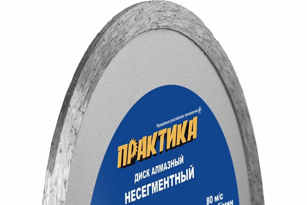 Несегментный алмазный диск ПРАКТИКА - фото №6