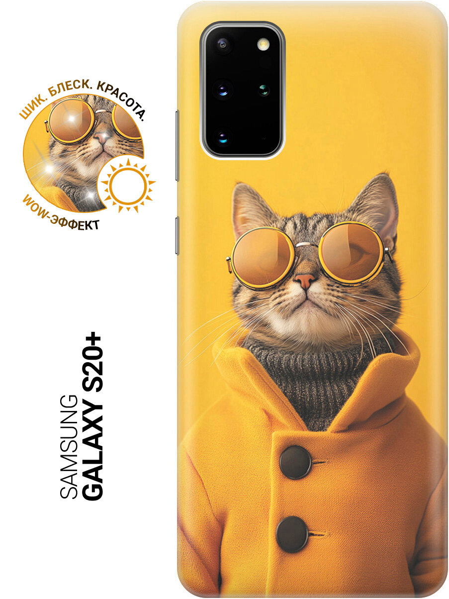 Силиконовый чехол на Samsung Galaxy S20+ с принтом "Котик в желтых очках"