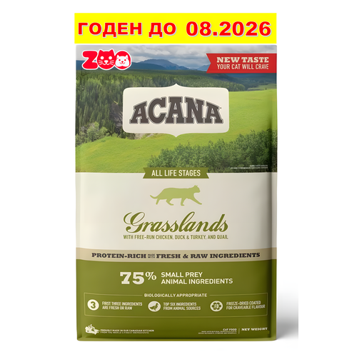Acana GRASSLANDS Cat Kitten сухой корм для кошек и котят, утка, курица и индейка 1.8 кг