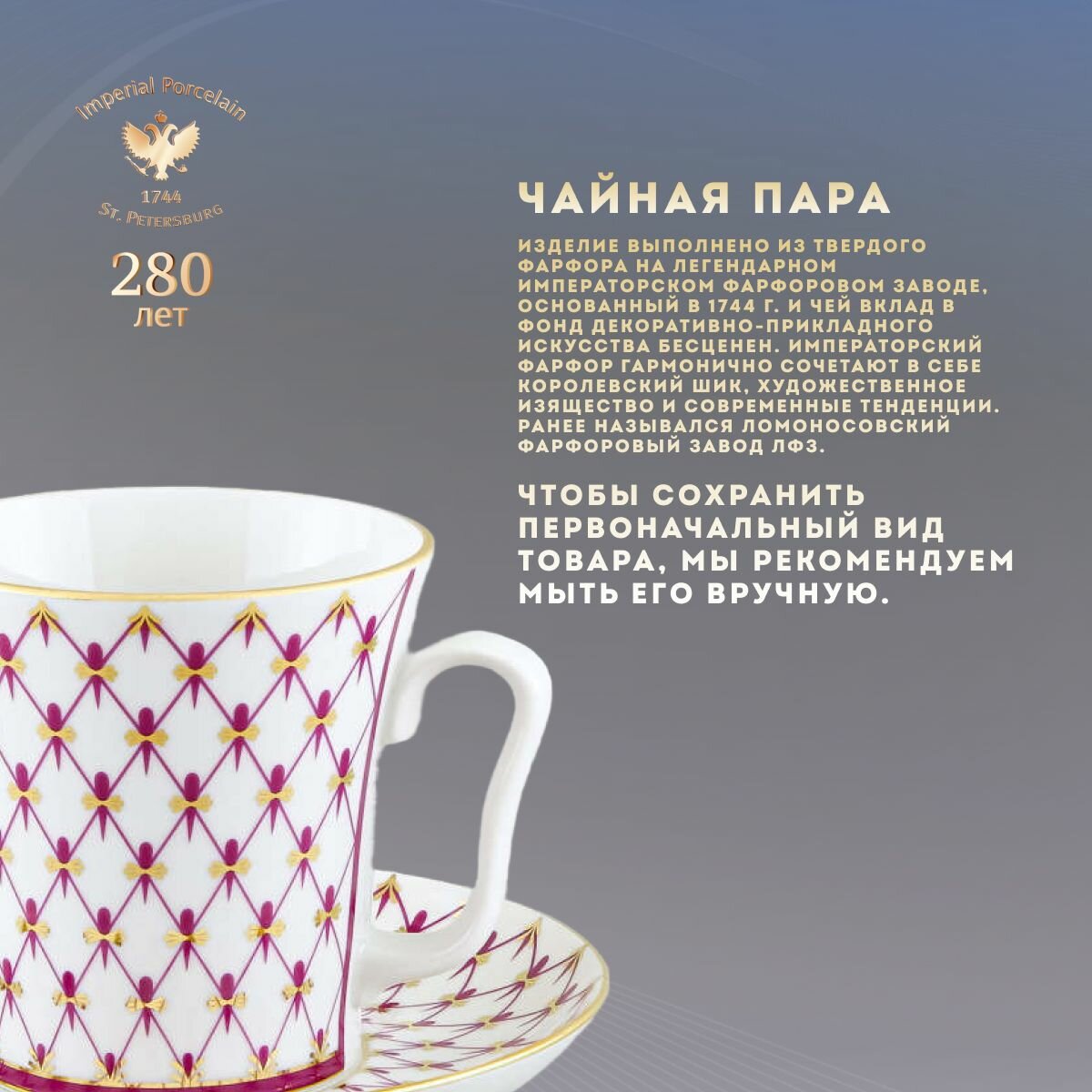 Чайная пара 360 мл. Форма "Ленинградский", рисунок "Кижи". Фарфор. Бокал с блюдцем. Императорский фарфоровый завод ИФЗ. — фото 1