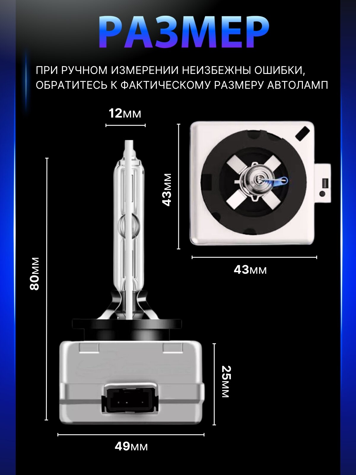 Ксеноновые лампы для автомобиля D1S, D1R, D1C, Штатный ксенон, 12V, Белый свет, 2шт — фото 1