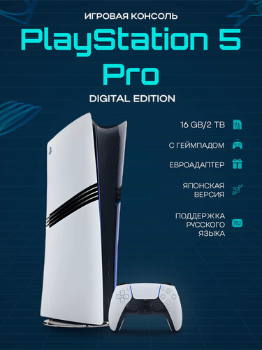 Изображение товара Игровая приставка Sony PlayStation 5 | PS5 Pro Digital Edition 2TB | без дисковода + переходник | original
